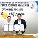 어울림인력지원센터
