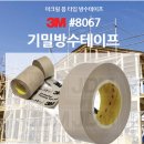 36.정선 문곡리 --- 지붕 방수시트 작업 및 벽체 합판 작업중 이미지