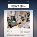 대신인쇄사 이미지