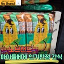 옥수어린이집 | 어린이집 생일선물로 하기 좋은 노브랜드 추천상품 TOP3