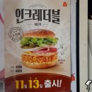 맘스터치 언빌리버블버거 신메뉴 후기 홀릭이랑 혜윰이랑 먹방!(영상포함)