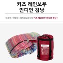 인디안파주점