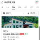 마치무릉도원 이미지