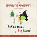 토크 &lt;좋아하는 것을 계속 좋아하기&gt; 닛커넥트 모임 후기 | 니트컴퍼니 니트컬쳐쇼크