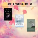 제이한 사이언스 네이버블로그