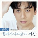 짜잔 이미지