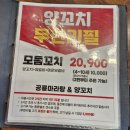 공룡꼬치 | 양꼬치를 무제한으로?!!) 서귀포 중문 '공룡마라탕&꼬치' 내돈내산 후기