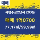 으뜸부동산공인중개사사무소 이미지