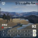 릴파머 | 용인 골프장 은화삼cc 1월 겨울골프 날씨 라운딩 복장 밥집 맛집 두부만드는집 순두부짬뽕