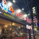 화로닭발 삼학점 이미지