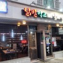 닭발먹고삐약삐약 네이버블로그