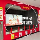 행복안전체험관 화장실 네이버블로그