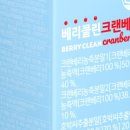 베리클린 네이버블로그