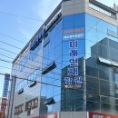 이동미래인재학원