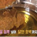 천지무도장 | KBS 2TV 생생정보 문전성시의 비밀 11월 17일 호박고추장 석쇠구이, 호박고추장 돼지찌개