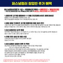 퍼스널컬러 전문가 2급 자격증과정 이미지