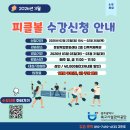 탁구 오전A | 광주 피클볼 강습 운암복합문화센터 3월 오전반 수강생 모집 안내