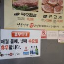 서은이네생고기