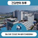 의료법인합포의료재단마산우리요양병원 이미지