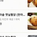 대해시장 가마솥옛날통닭 이미지