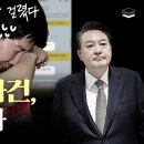 '채상병 사건 주모자 잡혔다' Ground C TV 이미지