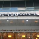 백년육일집 이미지