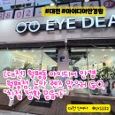 아이디어 안경 월평점 이미지