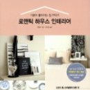 꼼지락하우스