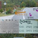 2009년 11월 정기캠핑 안내[단양 소선암 공원(자연발생유원지 캠핑장)] 이미지