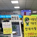 서울서부경찰서 화장실 | 서부운전면허시험장 운전면허증 갱신 후기