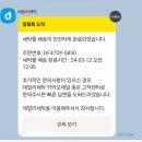 매화세탁소 | 동래구세탁소 비대면 방문수거 데일리세탁 전국지역 확장오픈 찐사용후기