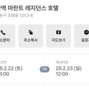 마란트2호텔 이미지