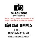 고니모터스 | 창원후방감지기 하이패스 진해김해함안부산양산울산 포터2 비즈카 i900 설치 후기입니다.