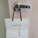 대구다이어트병원 한의원에서 비대면으로 늘신정 한약 택배받아 다이어트 감량 후기