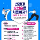 안현비룡태권도장 이미지