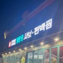 일공공샤브 파주문산점 이미지