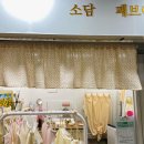 소담패브릭 이미지