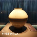 문구/회화용품 소매업 - 산청군 비량로 51 | 부산 전시회 부산박물관 특별전시 만세에 전하노니 후기