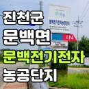 에코트로닉스(주)