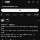 곽튜브 사과문 진짜 무성의하다 이미지