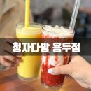 청자다방광주용두점 이미지
