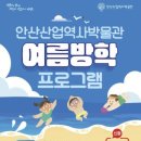 안산역사박물관 이미지