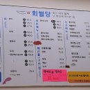 회썰당