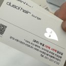 ✨ 서수원 이마트 미용실 뿌리염색 잘하는 곳 후기! 두쏠헤어 라운지 찐후기 💇🏻‍♀️