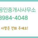 힘찬공인중개사사무소 이미지