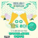 한국주점