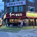 홍매참숯양꼬치 네이버블로그