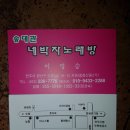 네박자노래방 이미지