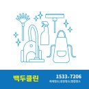클린보이광명