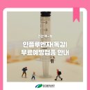 상쾌한연합이비인후과의원 이미지